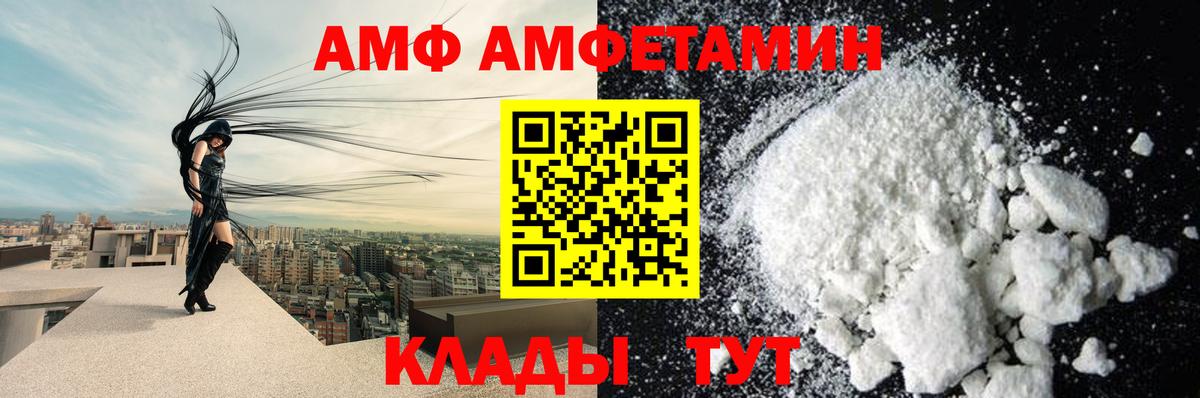 АМФ  Вход с VPN  Лосино-Петровский  kraken зеркало  Amphetamine VHQ 