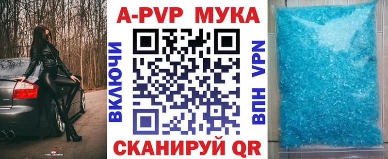 А ПВП мука Лосино-Петровский