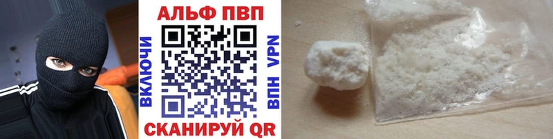 A-PVP Crystall  Лосино-Петровский 