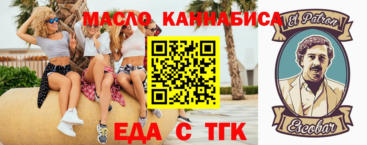 Лосино-Петровский  Canna-Cookies конопля  Вход с VPN 
