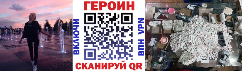 Героин VHQ  ОМГ ОМГ ТОР  Лосино-Петровский 