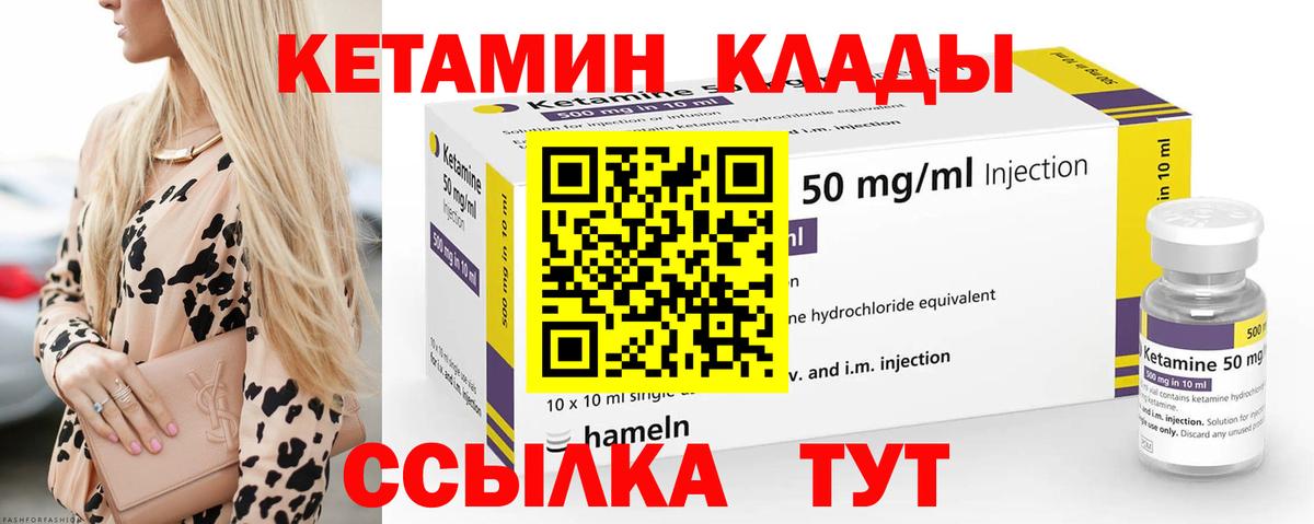 Лосино-Петровский  КЕТАМИН VHQ  Вход с VPN 
