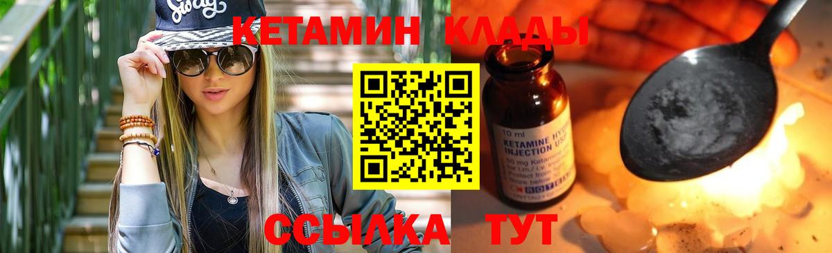 Кетамин ketamine Лосино-Петровский