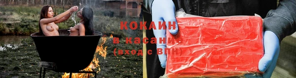 кокаин премиум Новозыбков