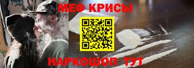 меф VHQ Гусь-Хрустальный
