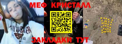 меф VHQ Гусь-Хрустальный