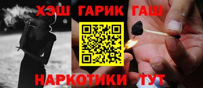 синтетический гашиш Кандалакша