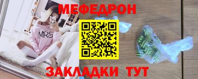 меф VHQ Гусь-Хрустальный