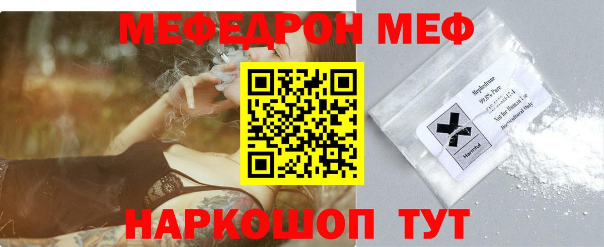 Меф кристаллы Лосино-Петровский