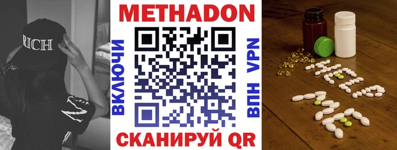 МЕТАДОН кристалл  Лосино-Петровский 