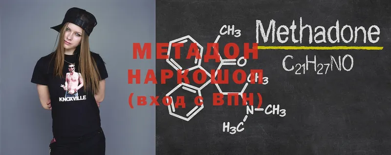 МЕТАДОН кристалл  даркнет сайт  Лосино-Петровский 