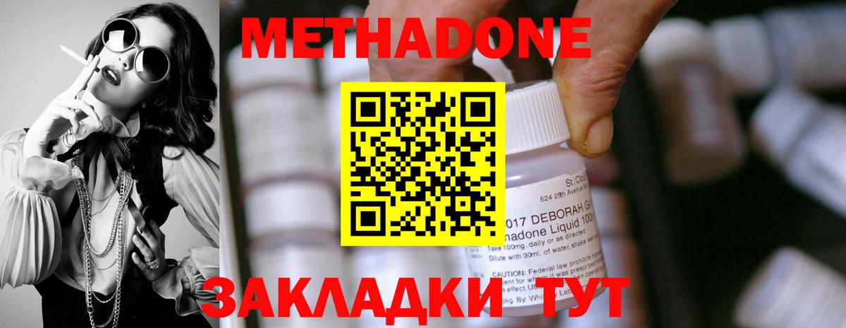 Метадон мёд  Вход с VPN  Лосино-Петровский  МЕТАДОН мёд 