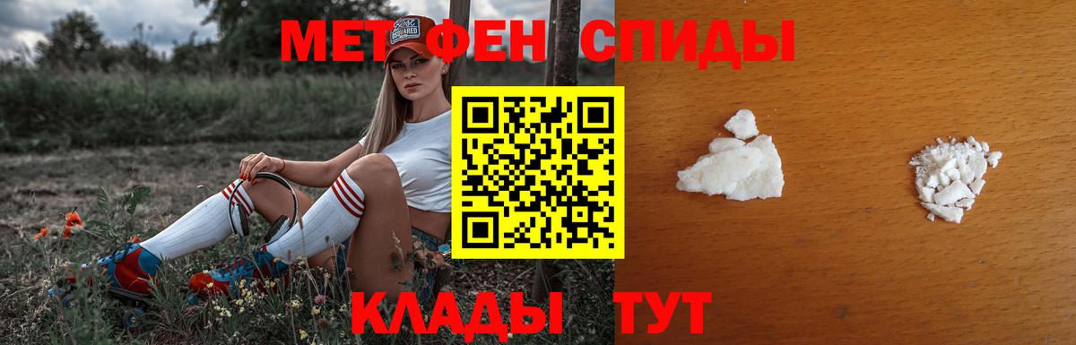Первитин Methamphetamine Лосино-Петровский