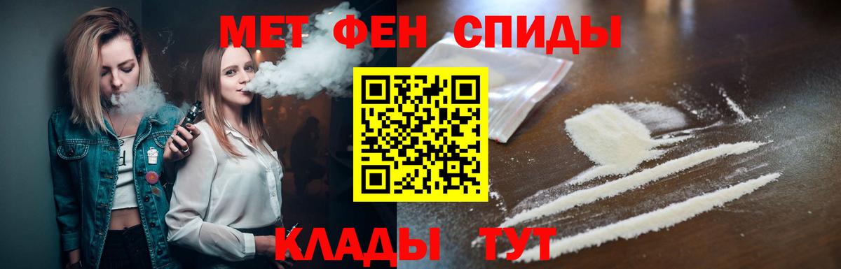 Лосино-Петровский  Первитин мет  Вход с VPN 