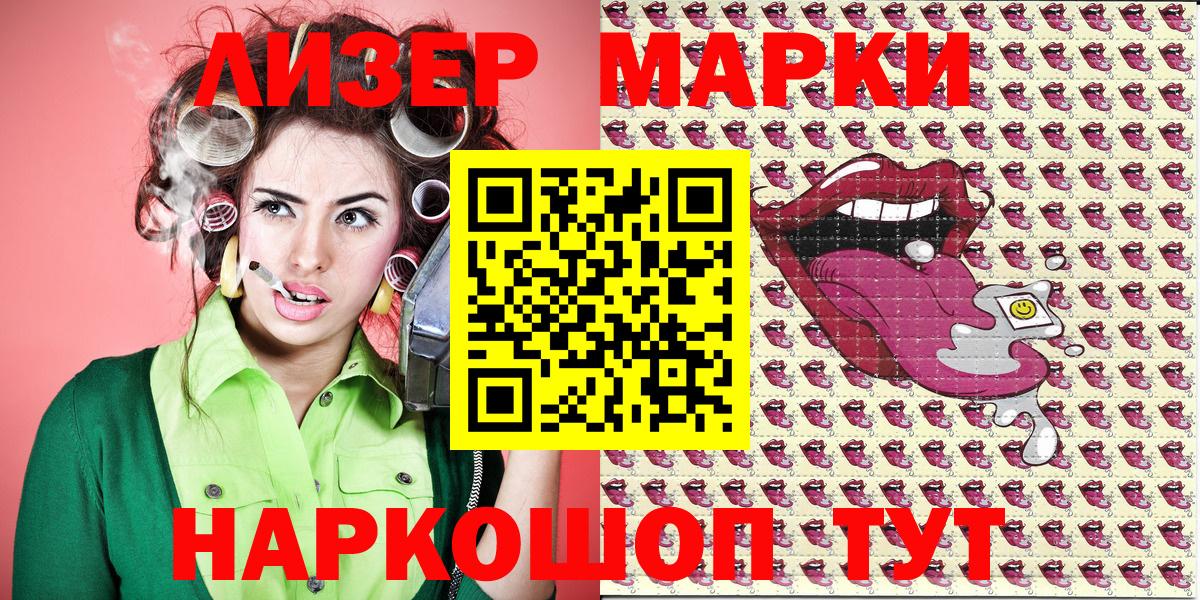 Наркотические марки 1,8мг Лосино-Петровский