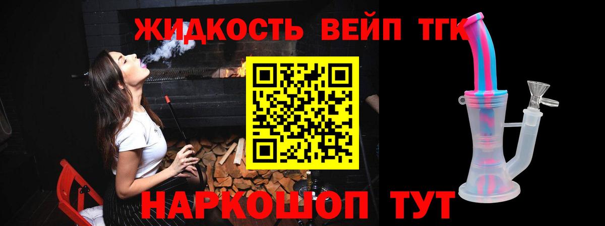 ОМГ ОМГ онион  Вход с VPN  Лосино-Петровский  ТГК гашишное масло  Дистиллят ТГК жижа 